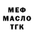 МЕТАДОН белоснежный Matt Tasher