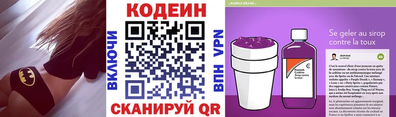 купить  цена  Сосенский  Кодеиновый сироп Lean напиток Lean (лин) 