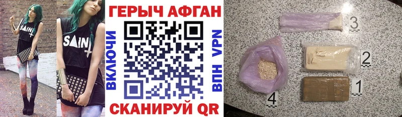Героин хмурый  Сосенский 