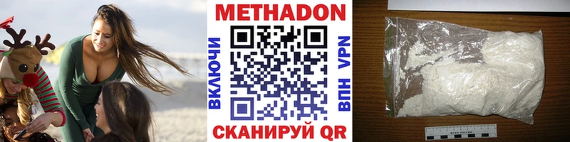 мега зеркало  площадка телеграм  МЕТАДОН methadone  Сосенский 