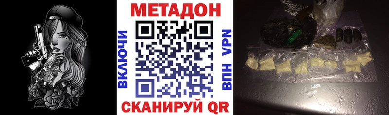 Метадон кристалл Сосенский