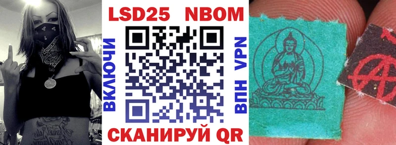 Марки NBOMe 1,8мг  как найти закладки  даркнет Telegram  Сосенский 